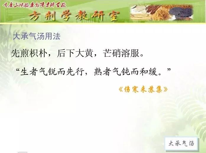 清吕震:大承气汤治阳明胃实之主药.