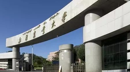 研公告|关于举办新疆农业大学第四届研究生学术论坛的通知