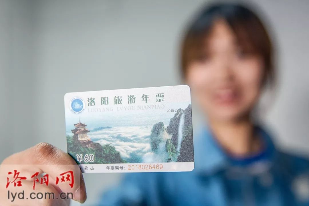 速看洛阳旅游年票有新变化还有这些