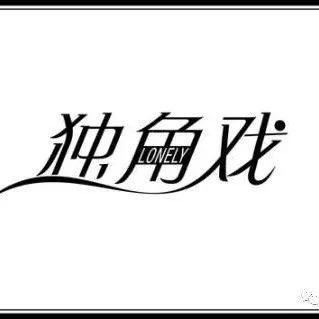 许茹芸经典歌曲《独角戏》,一首非常扎心的歌