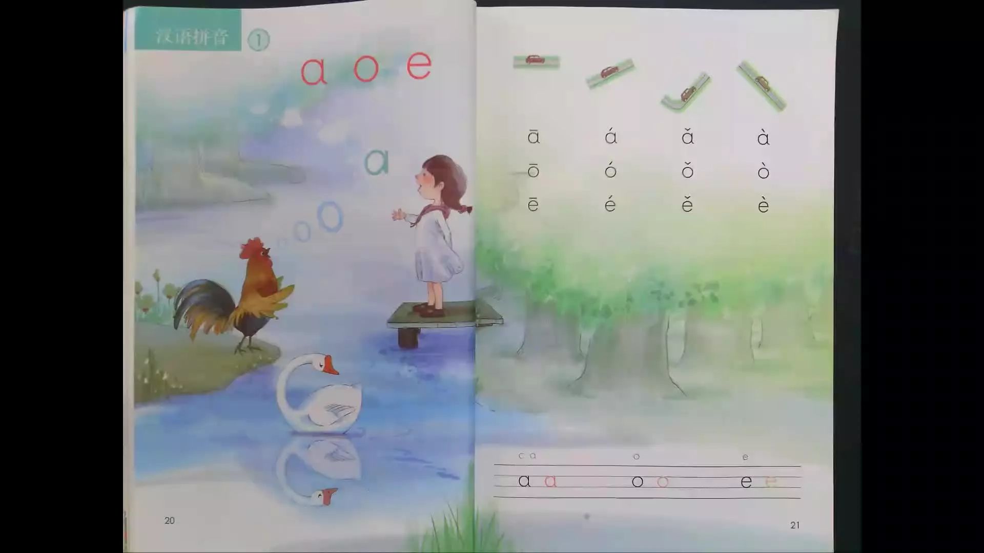 幼小衔接 拼音字母练写卡1：（ɑ o e )