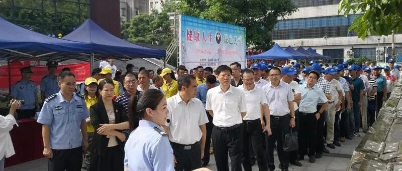 遂溪县举行“6.26”国际禁毒日宣传活动暨全民禁毒工程攻坚推进会