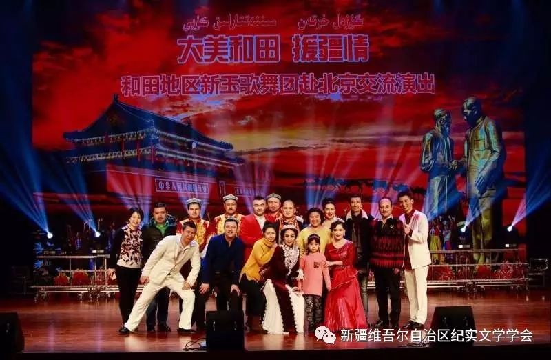 在大家的共同努力下,新玉歌舞团创作完成了大型音乐舞蹈《宝地和田》