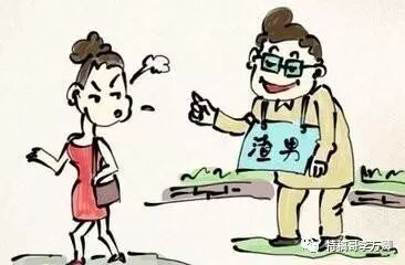 泛滥的母性与奇葩渣男（“牵手女儿”之二 ）