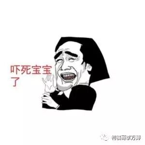 这几个人都是“老子天下第一”，都被吓死了（