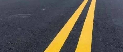 路面上各种黄色标线，分别代表啥意思？