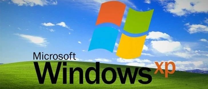 19年来首次，Windows XP源码在网上泄露