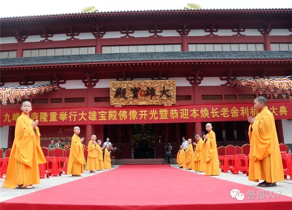 江西末山九峰禅寺举行大雄宝殿佛像开光暨寺院落成庆典