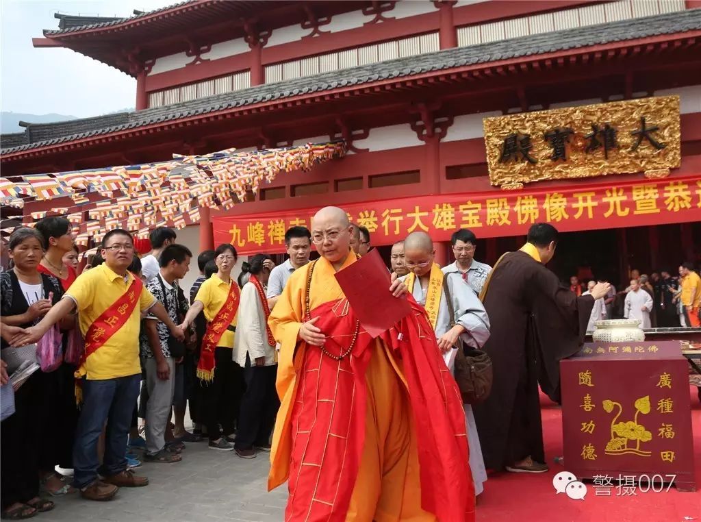 江西末山九峰禅寺举行大雄宝殿佛像开光暨寺院落成庆典