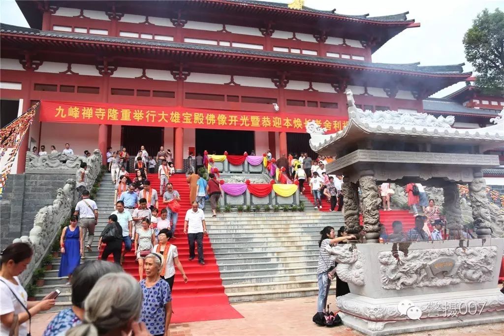 江西末山九峰禅寺举行大雄宝殿佛像开光暨寺院落成庆典