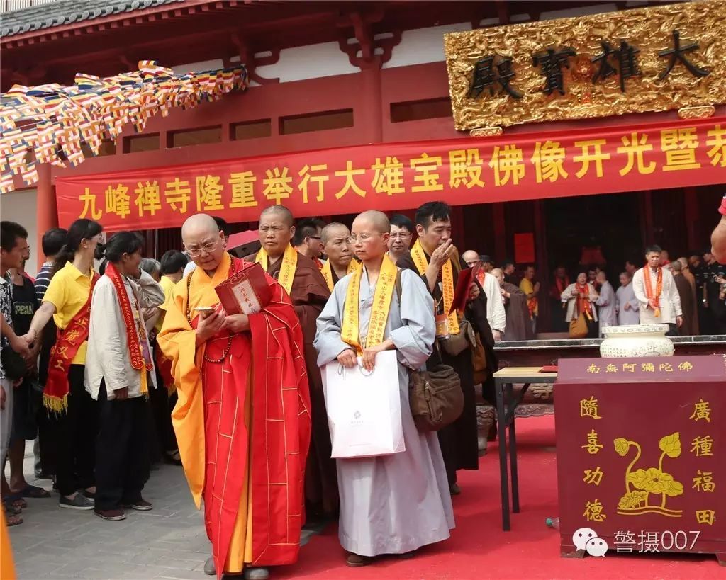 江西末山九峰禅寺举行大雄宝殿佛像开光暨寺院落成庆典