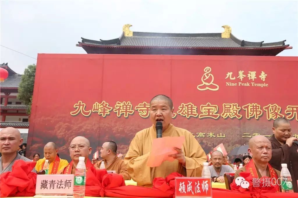 江西末山九峰禅寺举行大雄宝殿佛像开光暨寺院落成庆典