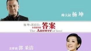 杨坤、郭采洁:《答案》 小提琴曲谱