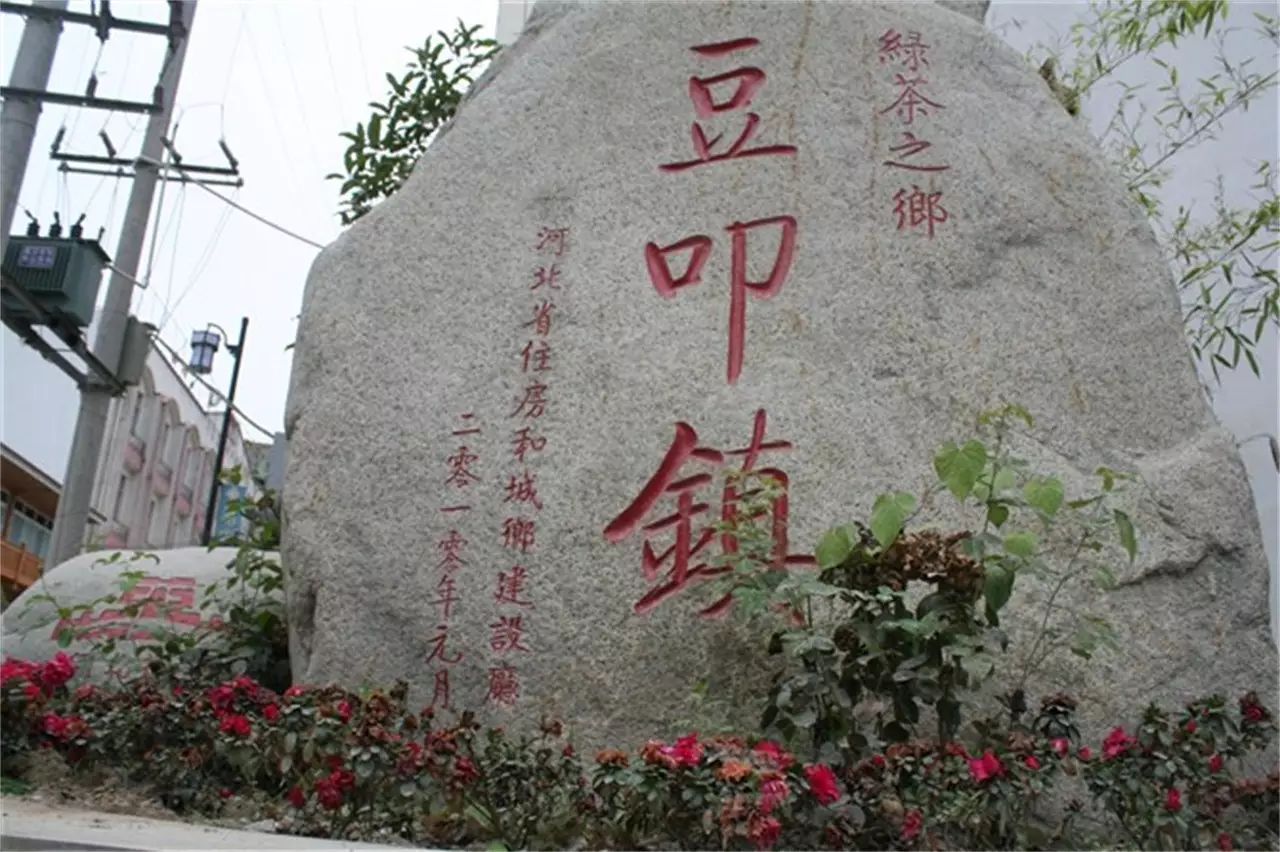 平武禅茶小镇田园乡旅综合体项目一期奠基仪式在平武县豆叩镇堡子村