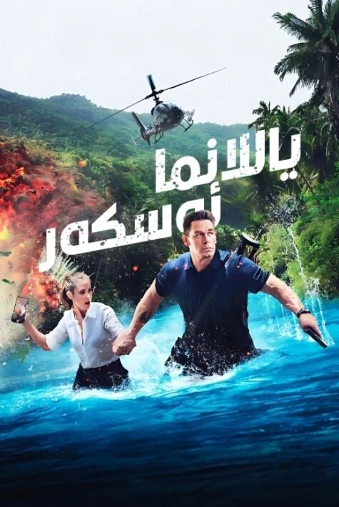 ياللانما ئەسكەر