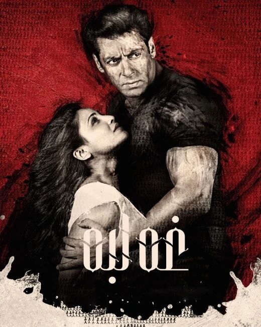 (سالمانخان)غەلبە