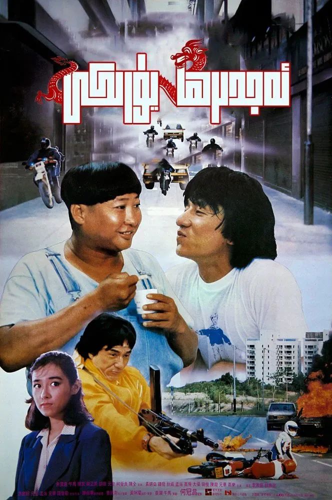 ئەجدىھا يۈرىكى  (چېڭلوڭ)