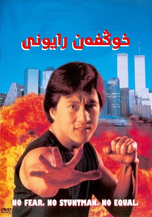 خوڭفەن رايونى (چېڭلوڭ)