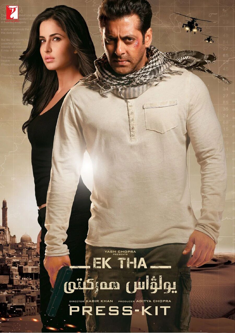 يولۋاس ھەركىتى 1-بۆلۈم (سالمانخان)