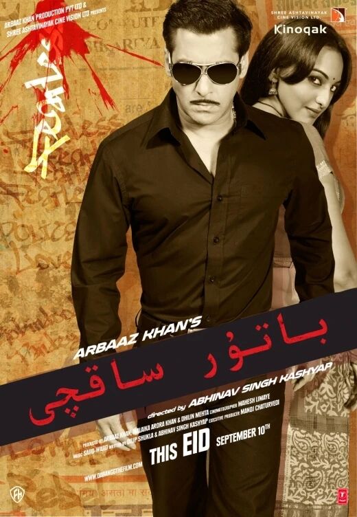 (سالمانخان)باتۇر ساقچى 1-بۆلۈم