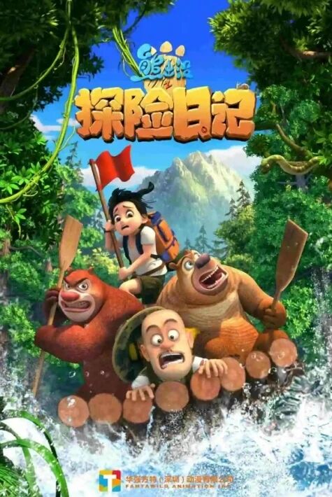 ئىيىق كەلدى : ئېكىسپىدىتسىيە 1-بۆلۈم (گۇاڭ توچىياڭ)