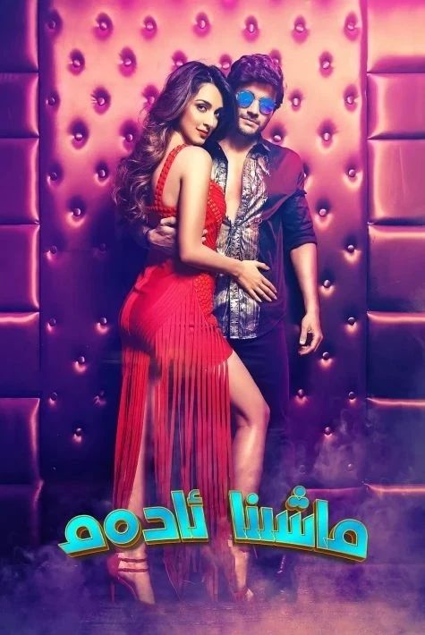 ماشىنا ئادەم