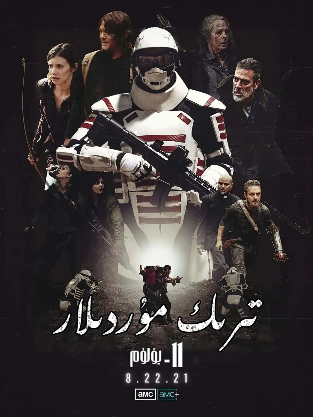تىرىك مۇردىلار 11-بۆلۈم海报