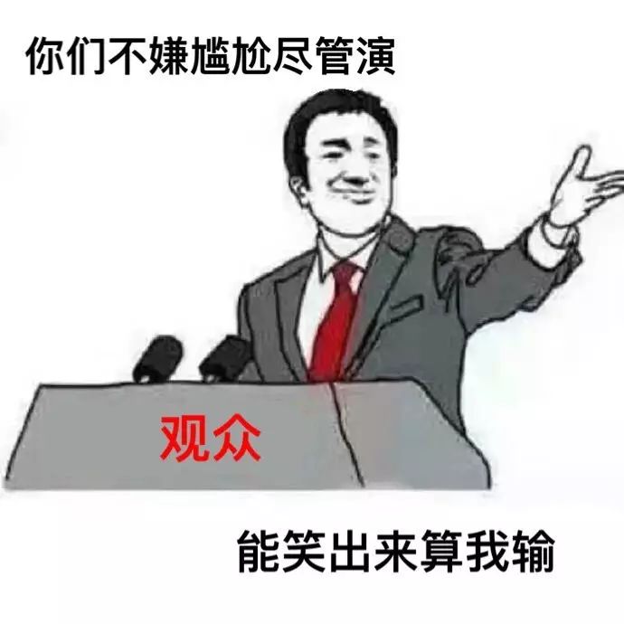 春晚吐槽大集合，这才是观看春晚的正确姿势！