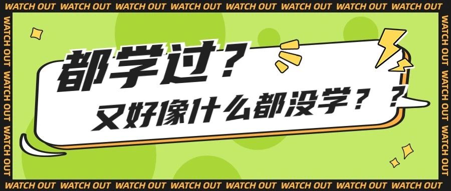 盘点本科"学得杂,学不精"的专业