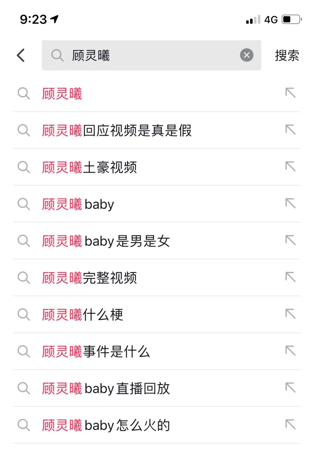 附视频网红顾灵曦baby的瓜15分钟视频流出