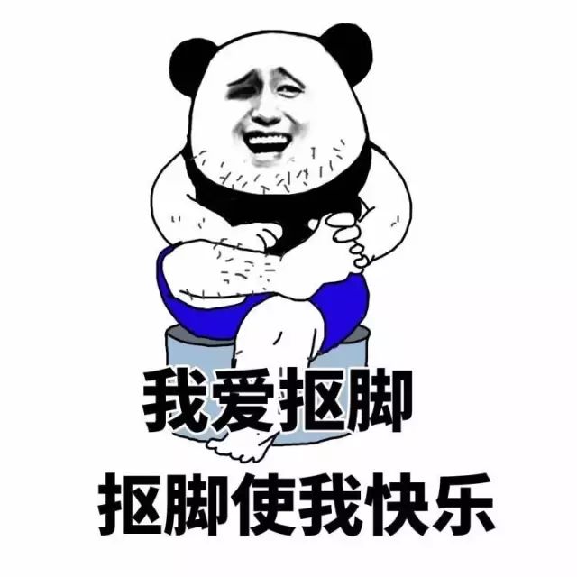 这个抠脚大汉光靠撕脚皮就赚了200亿