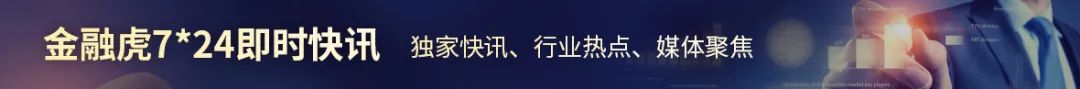 国内19家系统重要性银行名单出炉：6家国有商业银行、9家股份制商业银行