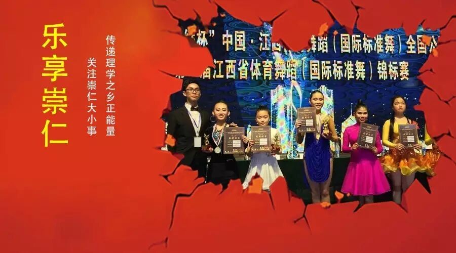 喜报!崇仁一项目大放异彩,在省级比赛中包揽众多大奖