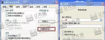 如何给文件夹加密？ 怎么给文件夹设置密码？(图2)