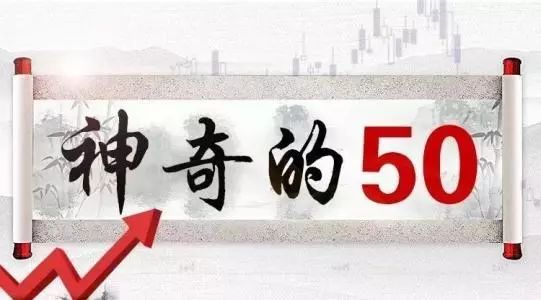 漂亮50旱地拔葱挺指数立奇功