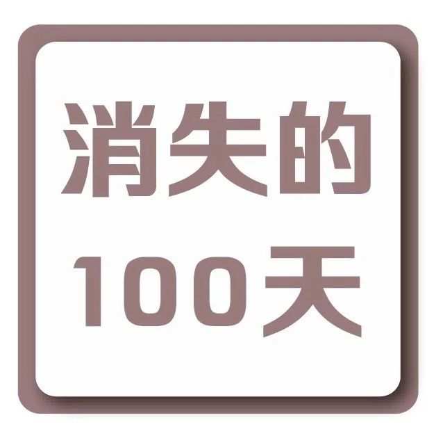 范冰冰消失的第100天:他爱不爱你,过个生日就知道