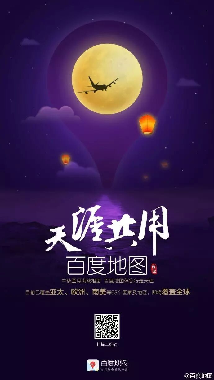 老司机福利 | 互联网公司为你们设计的海报大盘点