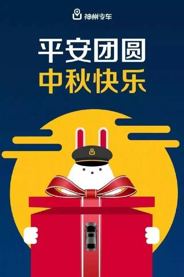 老司机福利 | 互联网公司为你们设计的海报大盘点