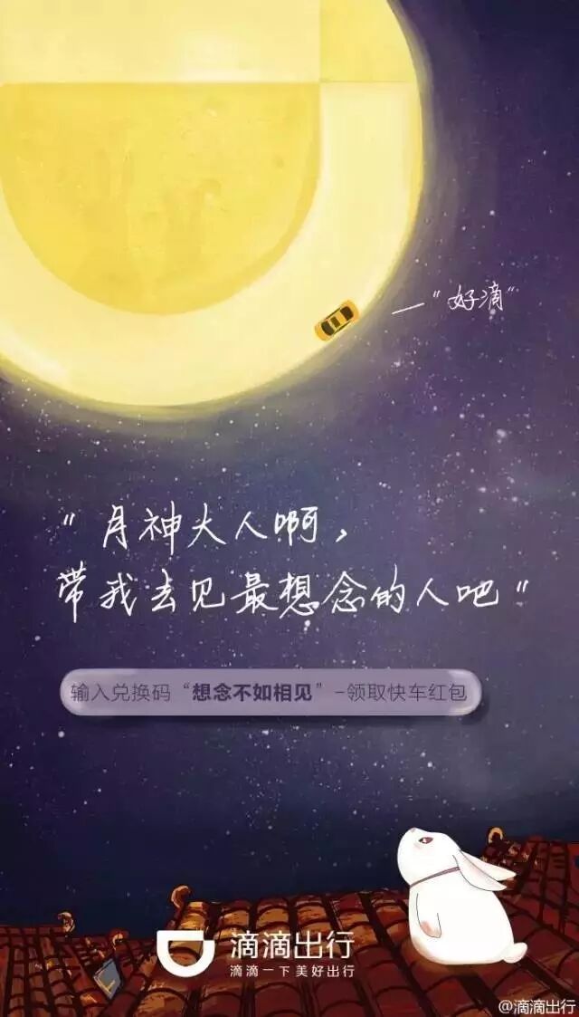 老司机福利 | 互联网公司为你们设计的海报大盘点