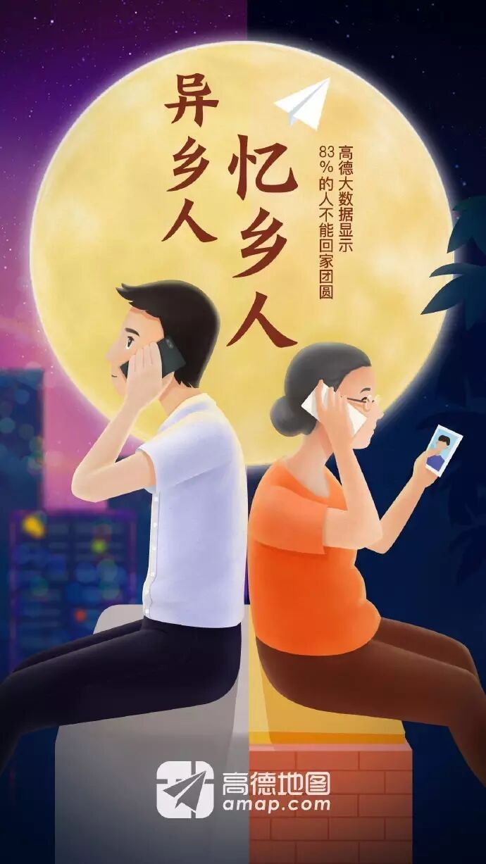 老司机福利 | 互联网公司为你们设计的海报大盘点