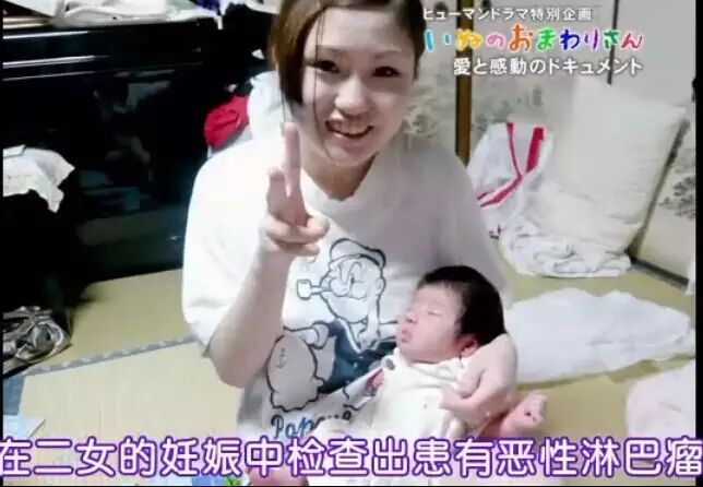 24岁日本怀孕妈妈患上恶性肿瘤,在自己和孩子的生命之间,她竟然做出这样的选择…-怀孕期