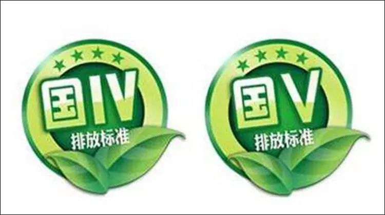 最严国六即将来临,国四的车主们