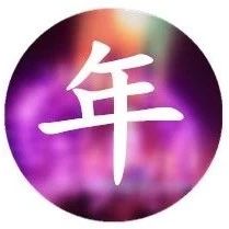 11周年 | 那些嗨爆长隆水上乐园的大咖明星们