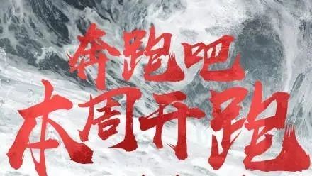 又双叒叕改了!抢收视、蹭热度,卫视排播计划百变