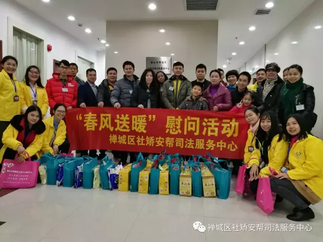 【社矫项目】“春风送暖慰问活动”顺利开展 【社矫项目】“春风送暖慰问活动”顺利开展
