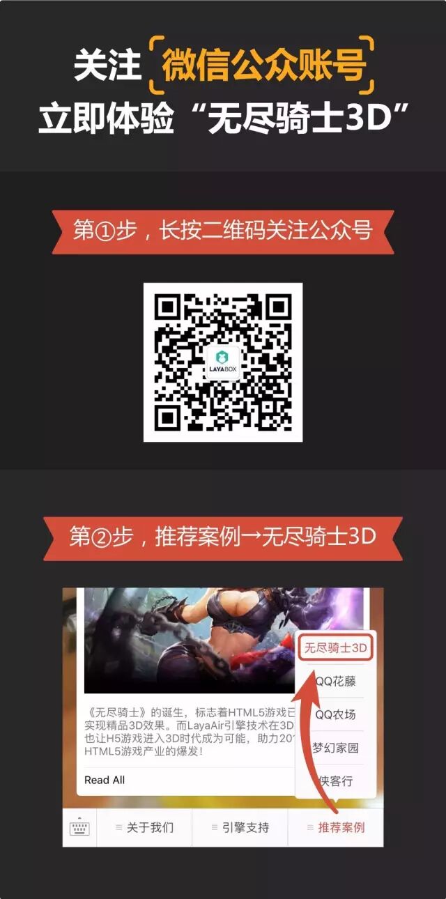 HTML5行业首款3D ARPG游戏《无尽骑士》曝光，HTML5进入3D 时代？