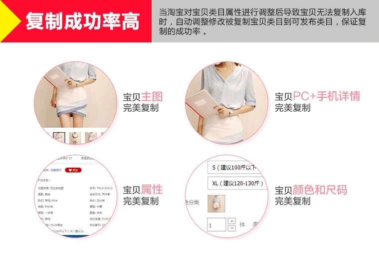 蚂蚁搬家宝贝复制