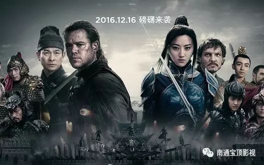 【正在热映】《长城》五军集结,雄关点将!