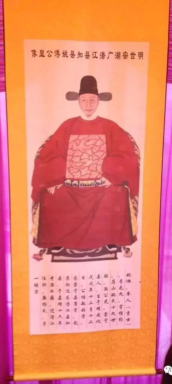 家谱文化潜江姚氏先祖溯源,"江西老表"又添新证
