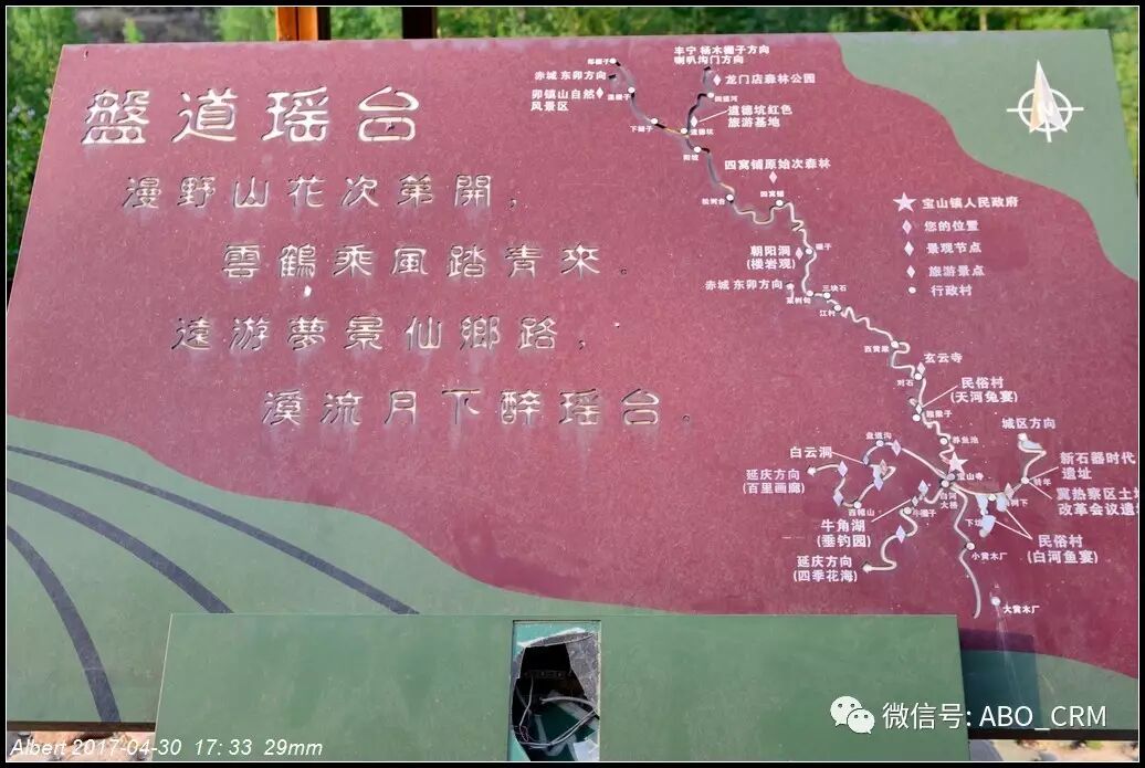 北京的大山-中国延庆世界地质公园-百里山水画廊自驾攻略